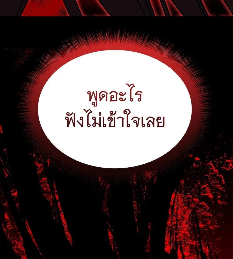 ถึกทนแทงก์แรงก์ C ตอนที่ 26 รูปที่ 58