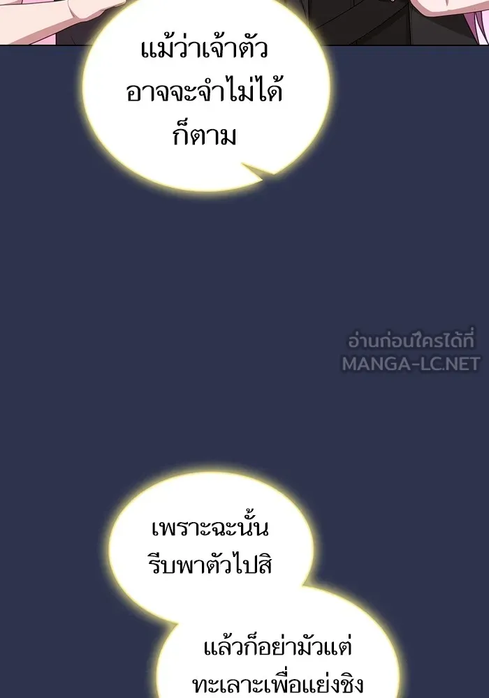 ผู้เล่นขั้นเทพแห่งหอคอยฝึกสอน ตอนที่ 160 รูปที่ 57