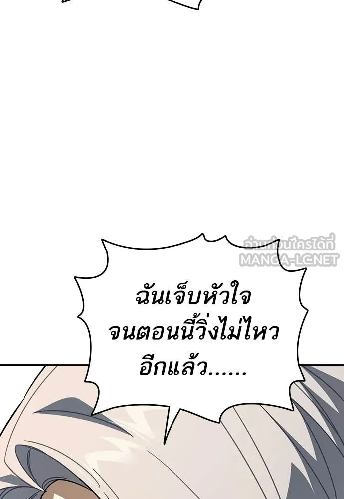 Study Group ตอนที่ 311 รูปที่ 35