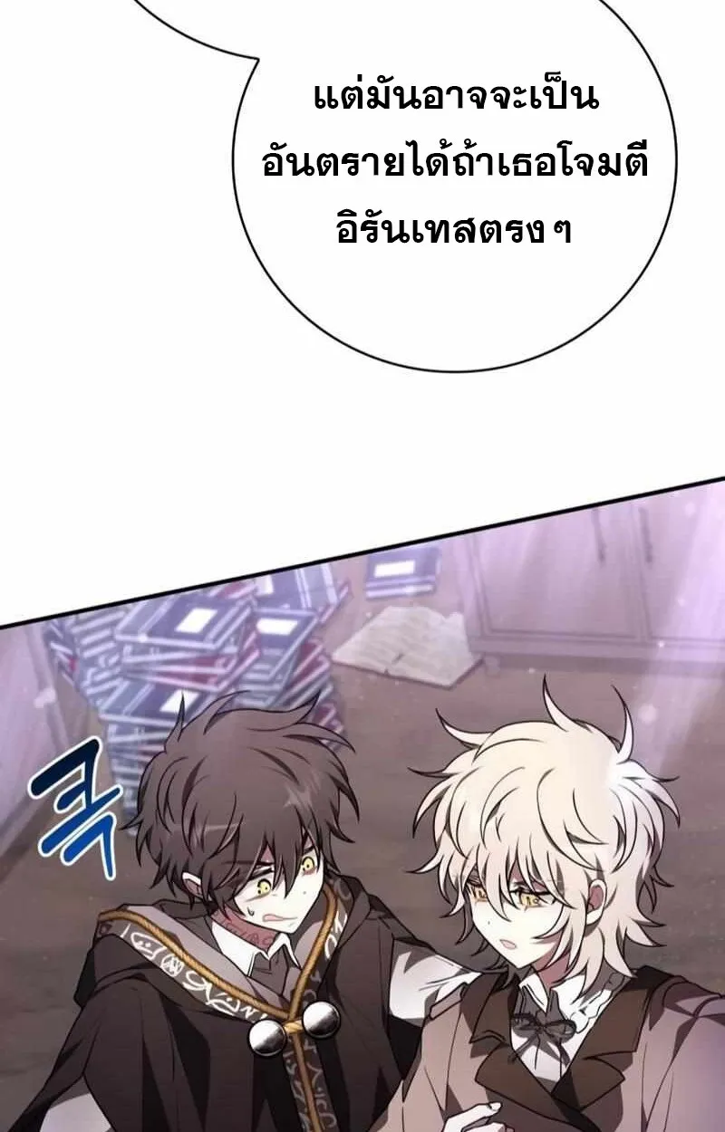 I Become a Legendary Arch Mage by Reading a Book ฉ_นกลายเป_นจอมเวทย_ในตำนานจากการอ_านหน_งส_อ ตอนที่ ตอนที่ 43 รูปที่ 107