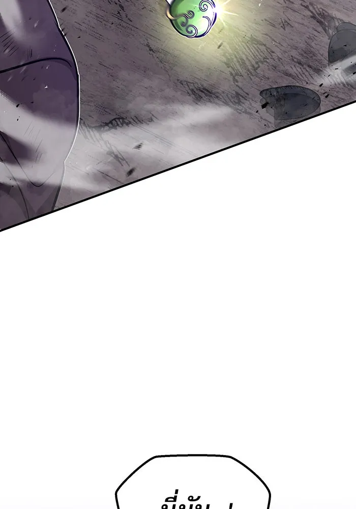 จอมเวทเกิดใหม่ในรอบ 66666 ปี ตอนที่ 28 รูปที่ 131