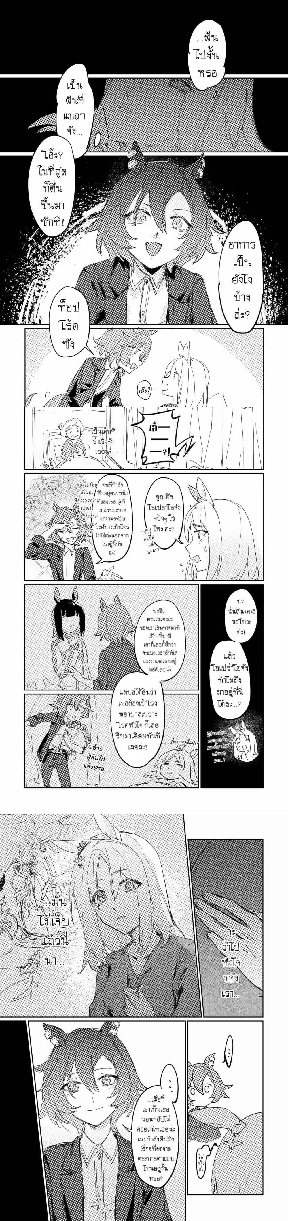 Manga-lc-com อ่านมังงะ อ่านการ์ตูน ออนไลน์ ฟรี Umamusume FA  A Night at the Opera ตอนที่ 1 2 3 4 5 6 7 8 9 10 11 12 13 14 ฟรี ไม่มีโฆษณา Manga-lc - อ่าน มังงะ อ่าน การ์ตูน ออนไลน์ อ่านมังงะ ฟรี