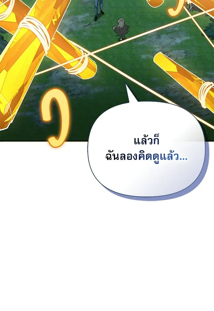 ชีวิตฮีลใจนายฮันเตอร์คลาส S ตอนที่ 23 รูปที่ 70