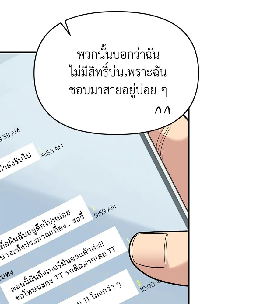 เพื่อนกันมันส์เกิน ตอนที่ 32 รูปที่ 107