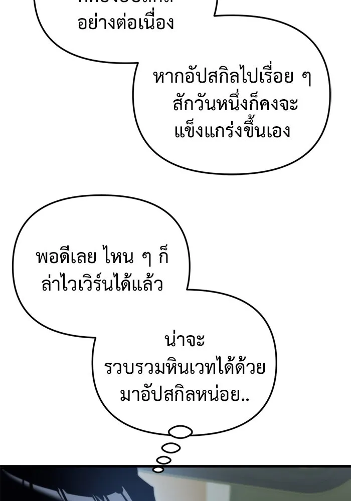 โกดังลับหลังโลกแตก ตอนที่ 12 รูปที่ 110