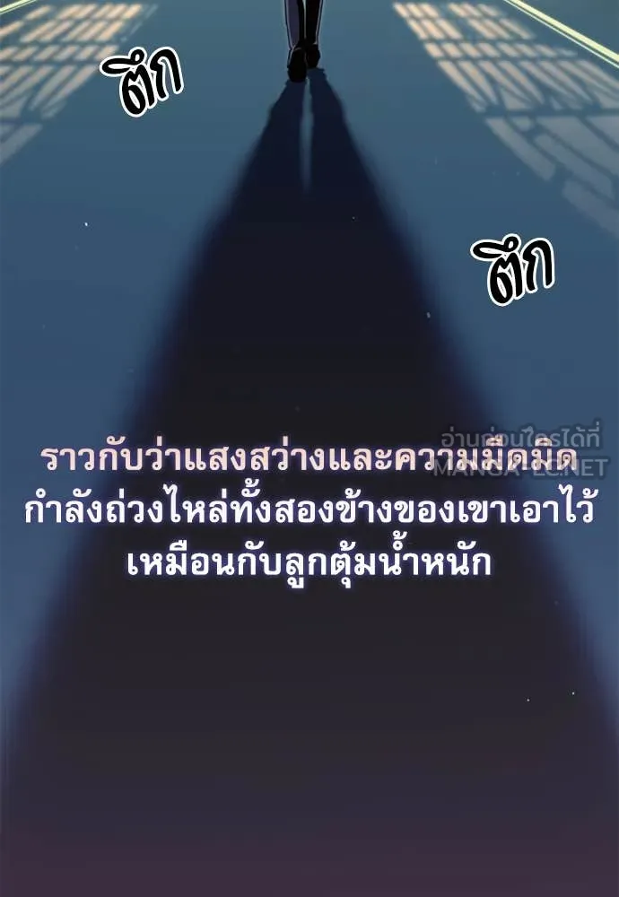 ชำแหละอะคาเดมี ตอนที่ 40 รูปที่ 24