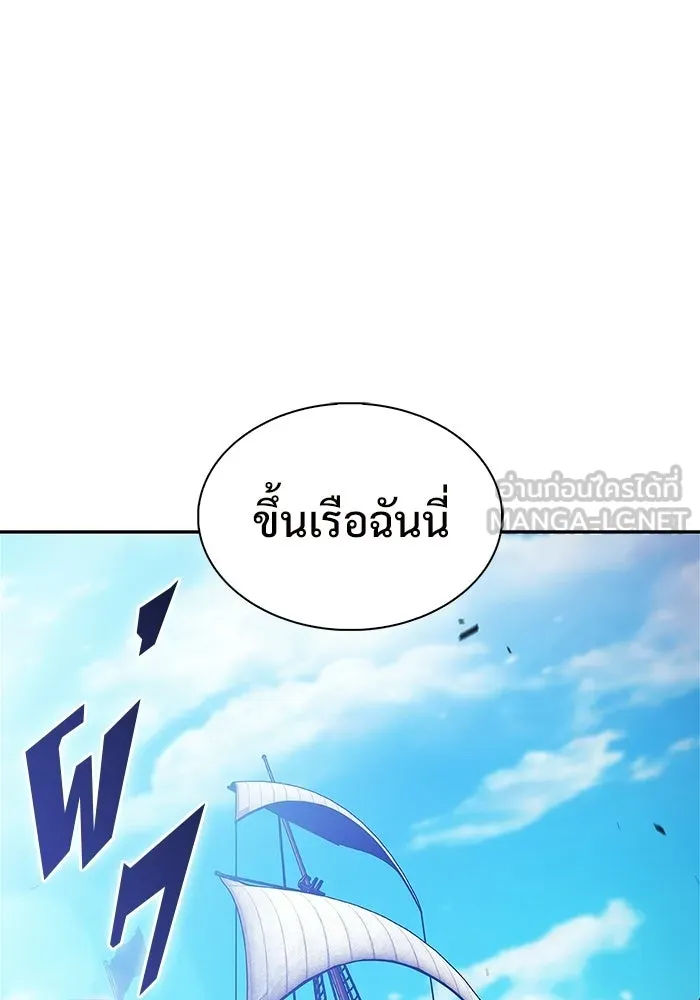 ผู้เล่นหน้าใหม่เลเวลแมกซ์ ตอนที่ 256 เส้นทางเชื่อมสู่โลกปีศาจ รูปที่ 105