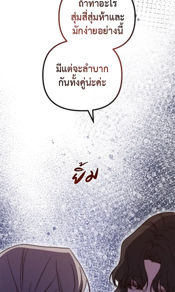 ชีวิตนี้เพื่อเธอ ตอนที่ 52 รูปที่ 46