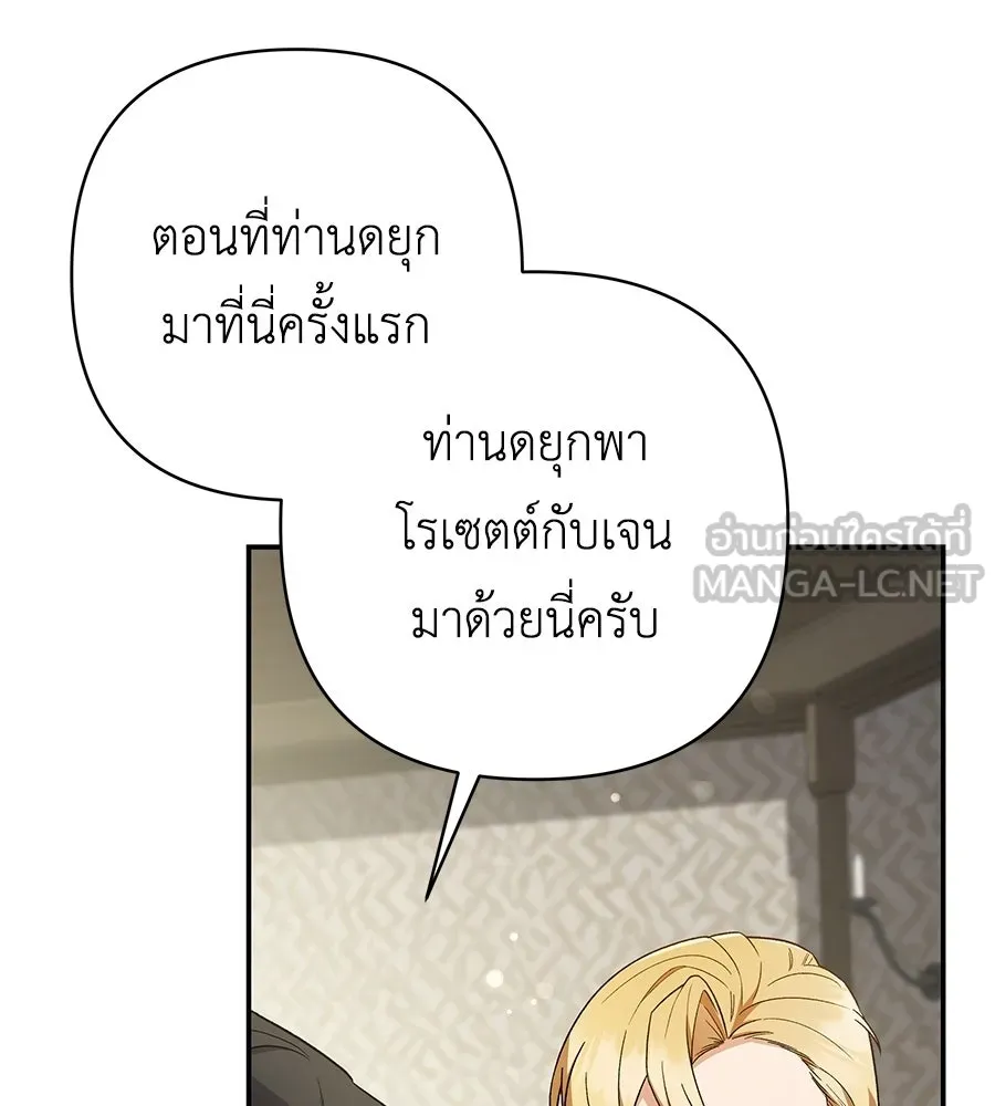 คุณพ่อของหนูคือศัตรูในชาติก่อน ตอนที่ 5 รูปที่ 21