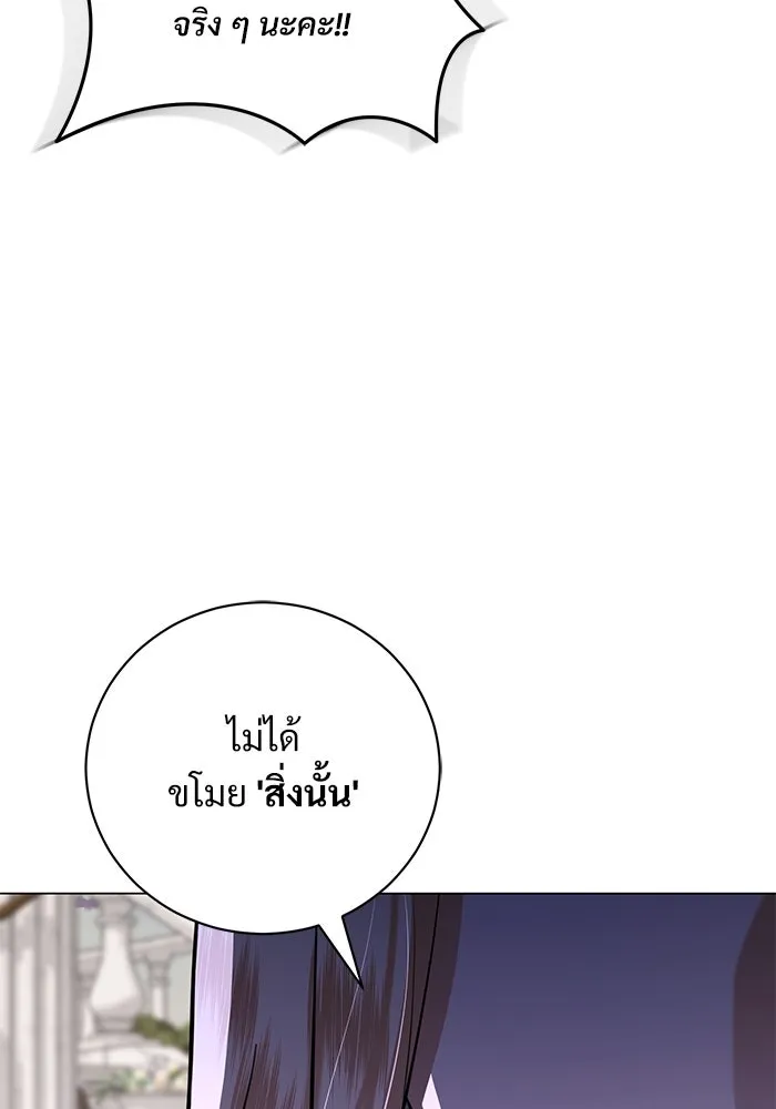 แด่ชู้รักของสามี ตอนที่ 22 รูปที่ 20