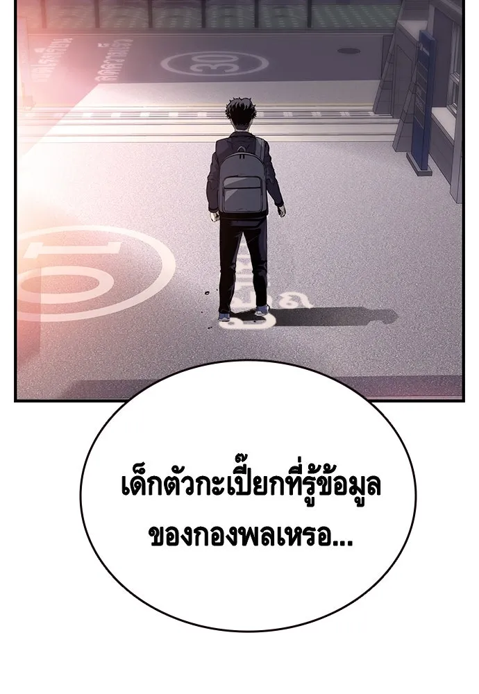 King Game ตอนที่ 12 ถ้าโดนตัดหน้าละก็... รู้ใช่ไหม รูปที่ 5