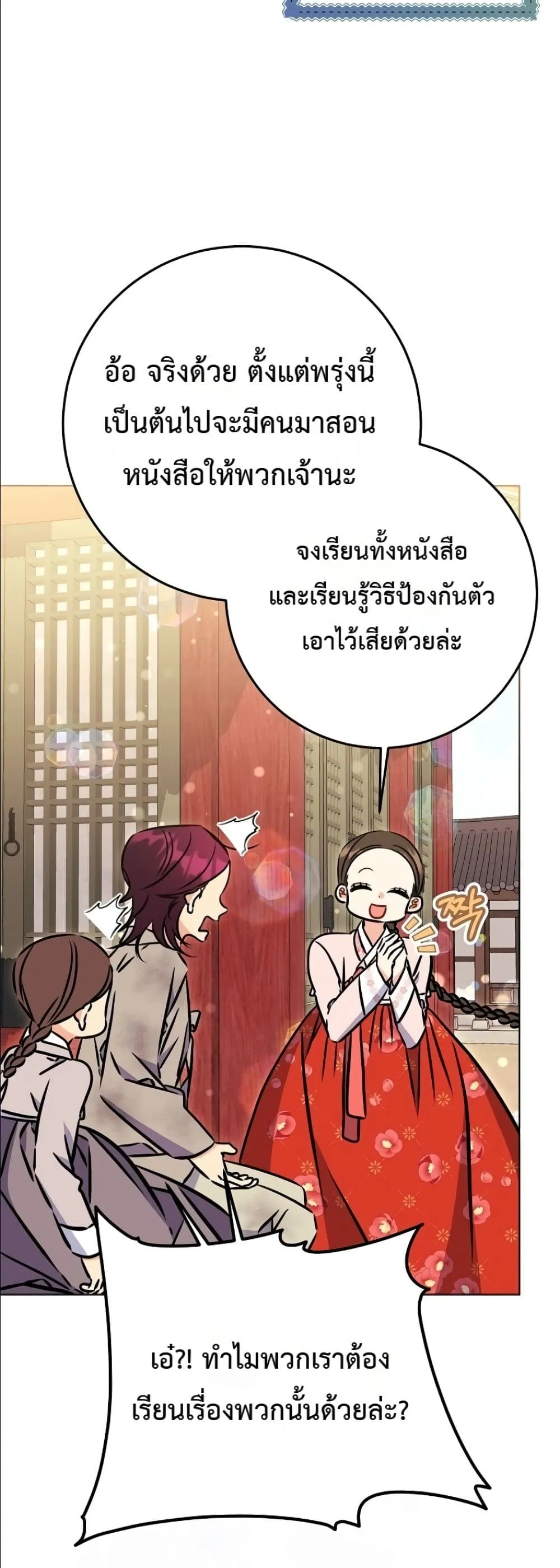 Manga-lc-com อ่านมังงะ อ่านการ์ตูน ออนไลน์ ฟรี The Princess’s Guide to a Perfect Life ตอนที่ 1 2 3 4 5 6 7 8 9 10 11 12 13 14 ฟรี ไม่มีโฆษณา Manga-lc - อ่าน มังงะ อ่าน การ์ตูน ออนไลน์ อ่านมังงะ ฟรี