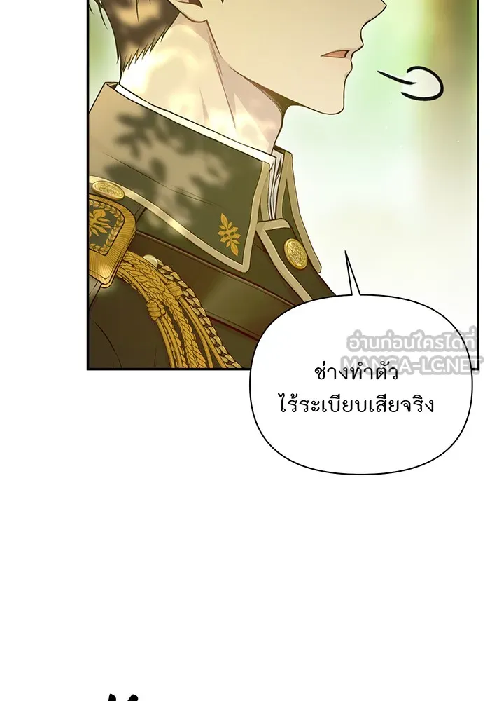 ห้องนอนลับของเจ้าหญิงต้องสาป ตอนที่ 130 มิใช่ว่ากวางตัวผู้จะตายกันหมด รูปที่ 24