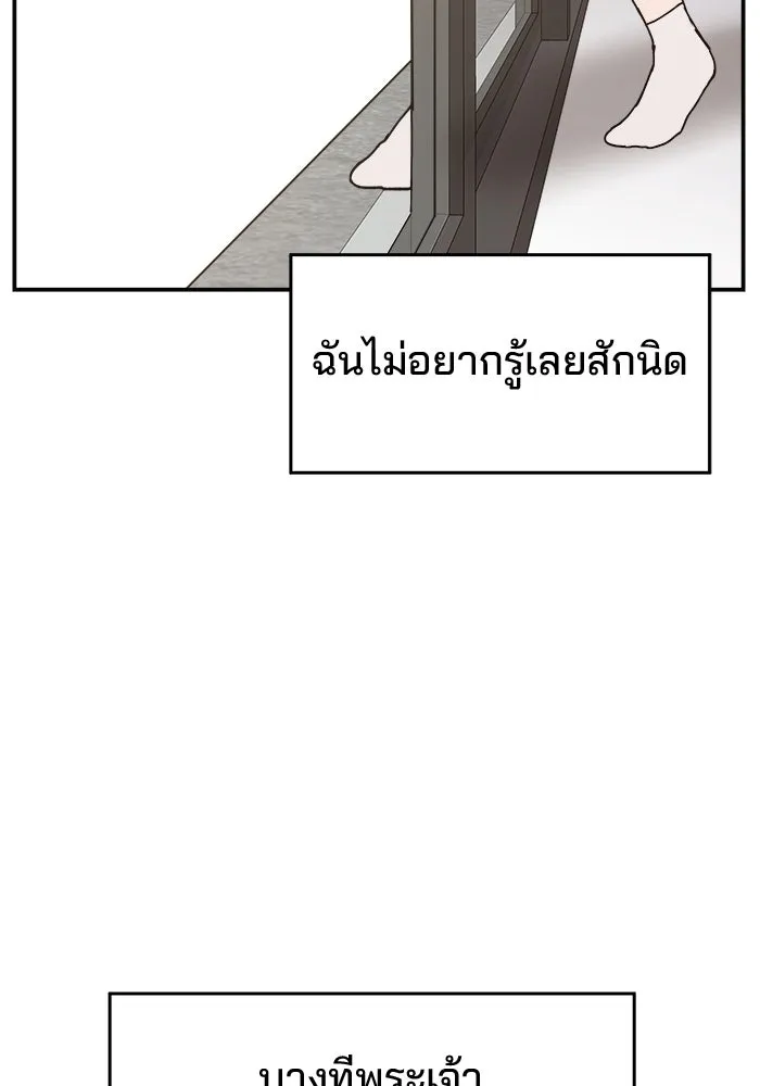 ห้องเรียนสาวแสบ ตอนที่ 90 รูปที่ 92