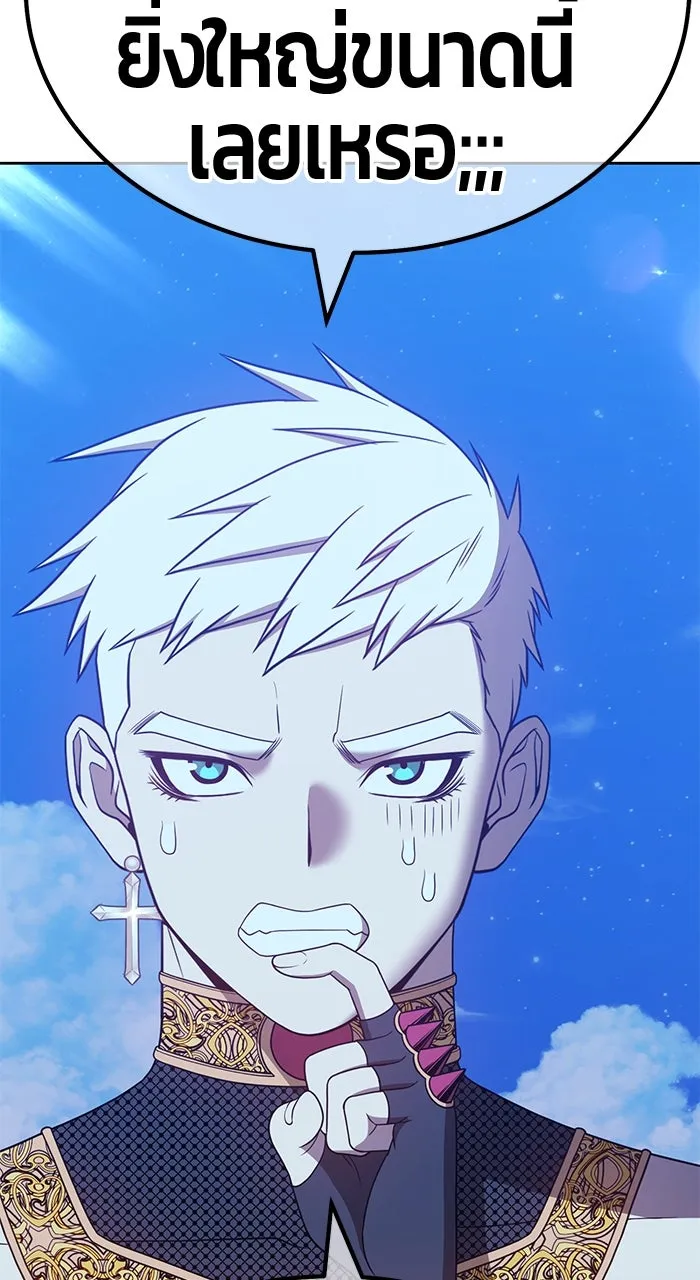 +99 ท่อนไม้พร้อมบวก ตอนที่ 50 รูปที่ 53