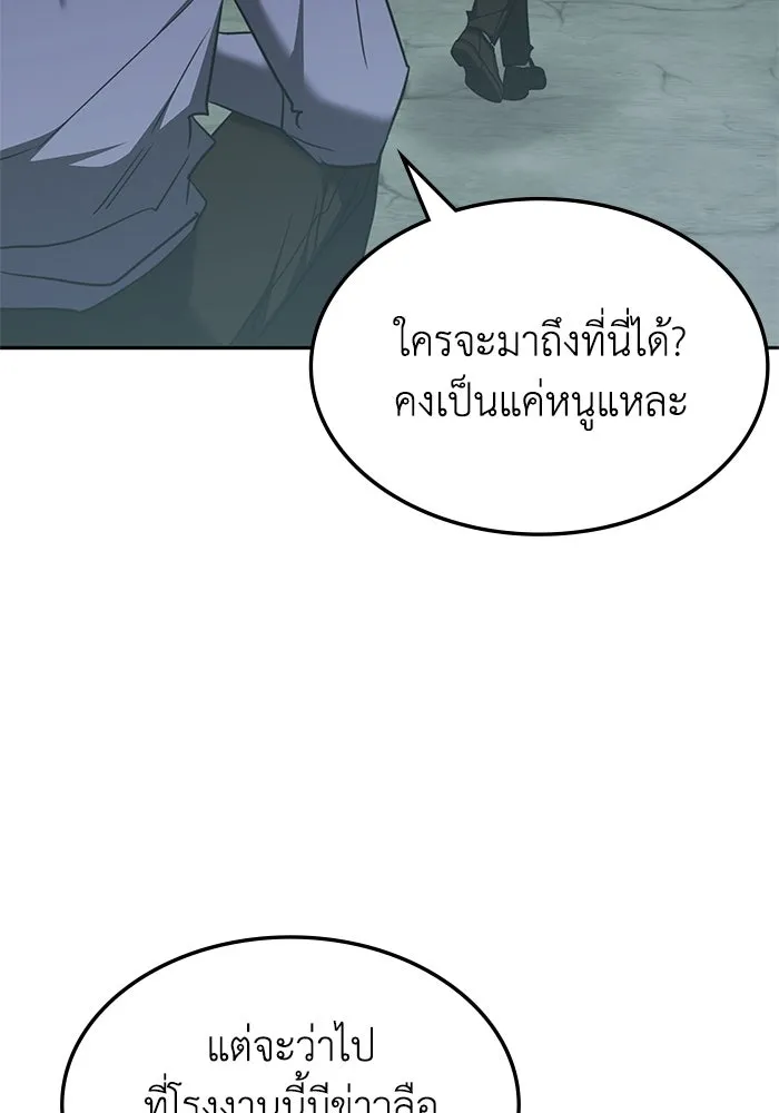 ฮีลเลอร์ตัวพ่อขอฟาดเรียบ ตอนที่ 38 รูปที่ 13