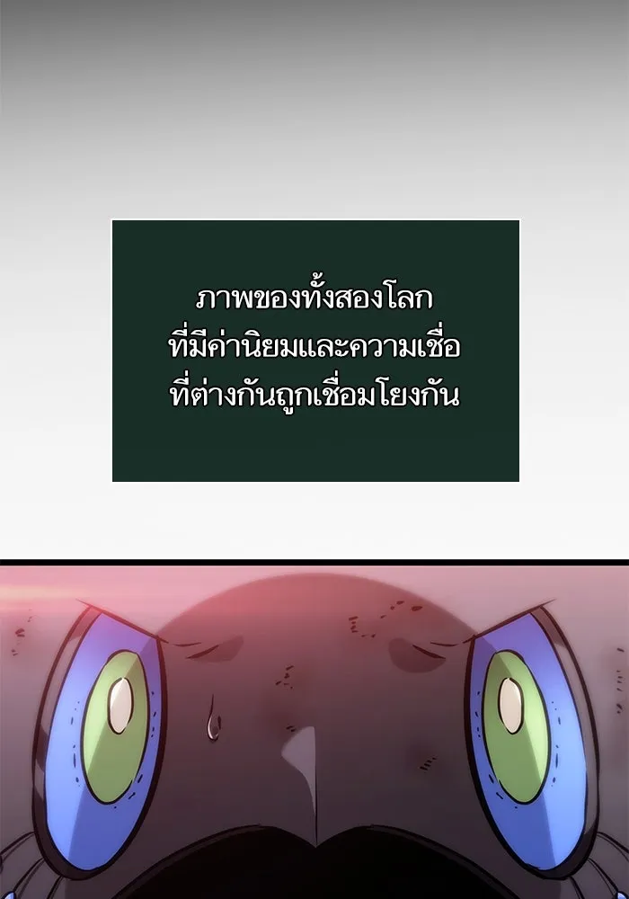 หลังวันสิ้นโลก ตอนที่ 125 รูปที่ 43