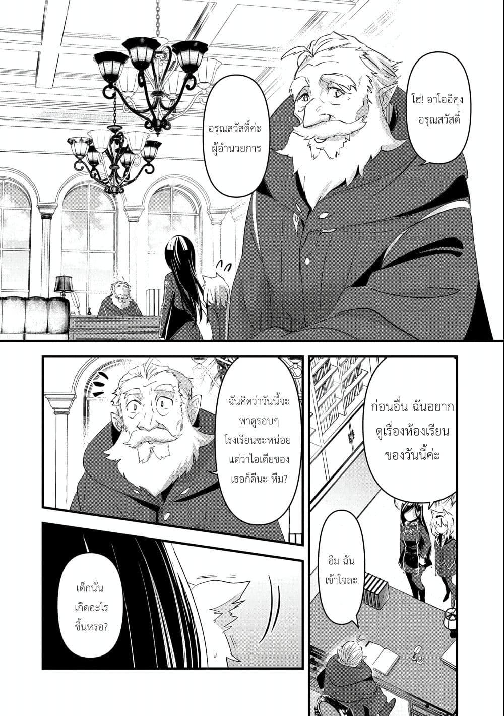 Manga-lc-com อ่านมังงะ อ่านการ์ตูน ออนไลน์ ฟรี I Was Transferred to Another World and Became a Teacher, but I’m Feared as a Witch Aoi-Sensei’s Academy Struggle Log ตอนที่ 1 2 3 4 5 6 7 8 9 10 11 12 13 14 ฟรี ไม่มีโฆษณา Manga-lc - อ่าน มังงะ อ่าน การ์ตูน ออนไลน์ อ่านมังงะ ฟรี