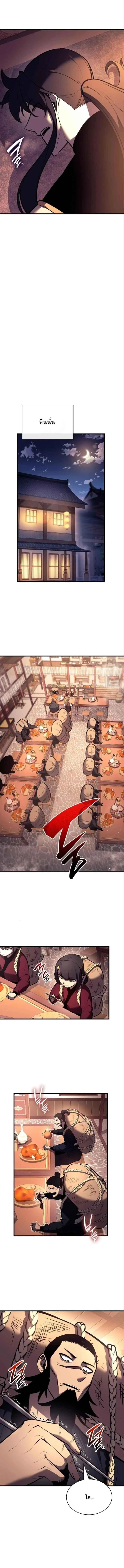 Rebirth of the Divine Demon การหวนค_นของมารสวรรค_ผ_พ_ช_ตใต_หล_า ตอนที่ ตอนที่ 18 รูปที่ 6