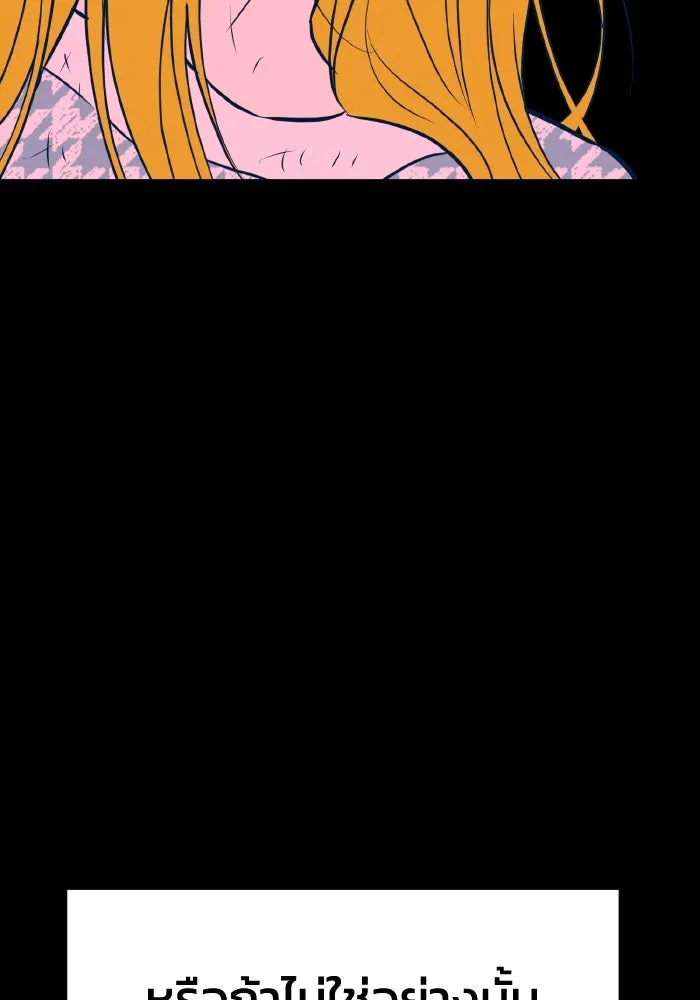 รักนี้ไม่มีรีไซเคิล ตอนที่ 41 รูปที่ 149