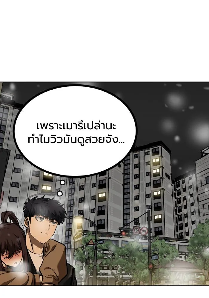 ราชาแห่งอ็อกทากอน ตอนที่ 65 รูปที่ 79