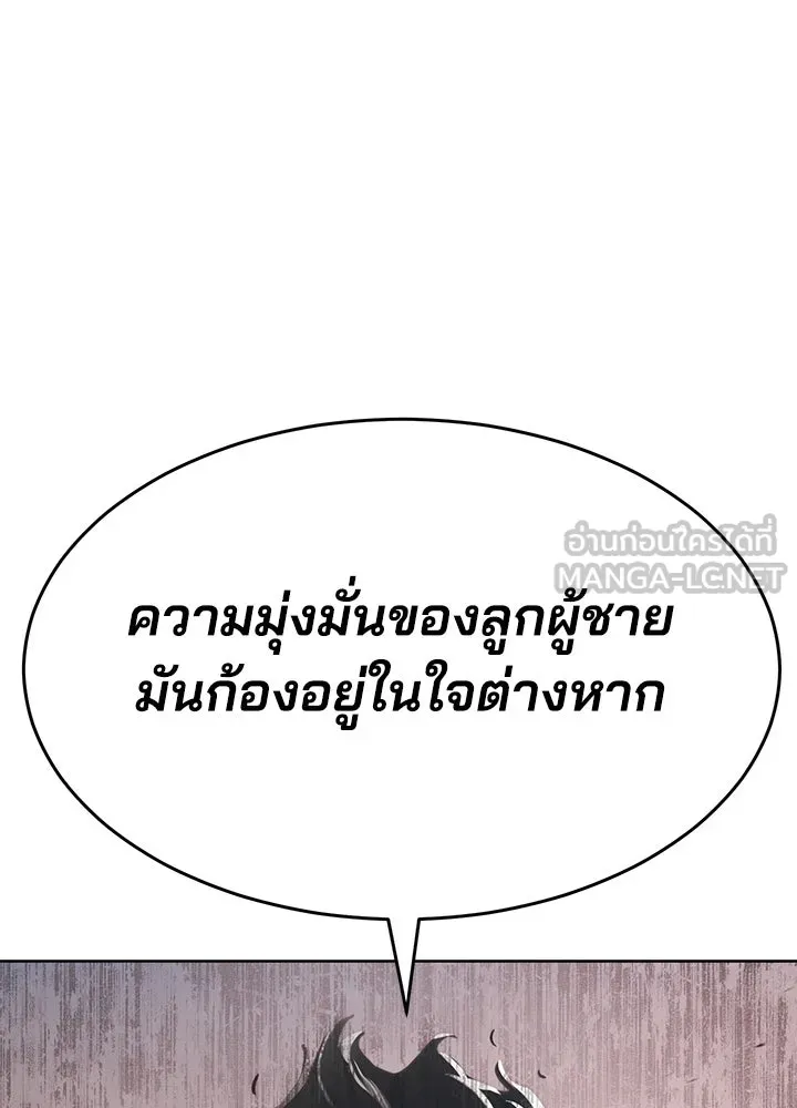 กฎเหล็กบ้านสายลับ ตอนที่ 49 รูปที่ 156