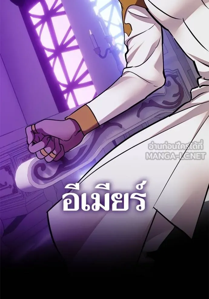 Return to Player ตอนที่ 183 รูปที่ 54