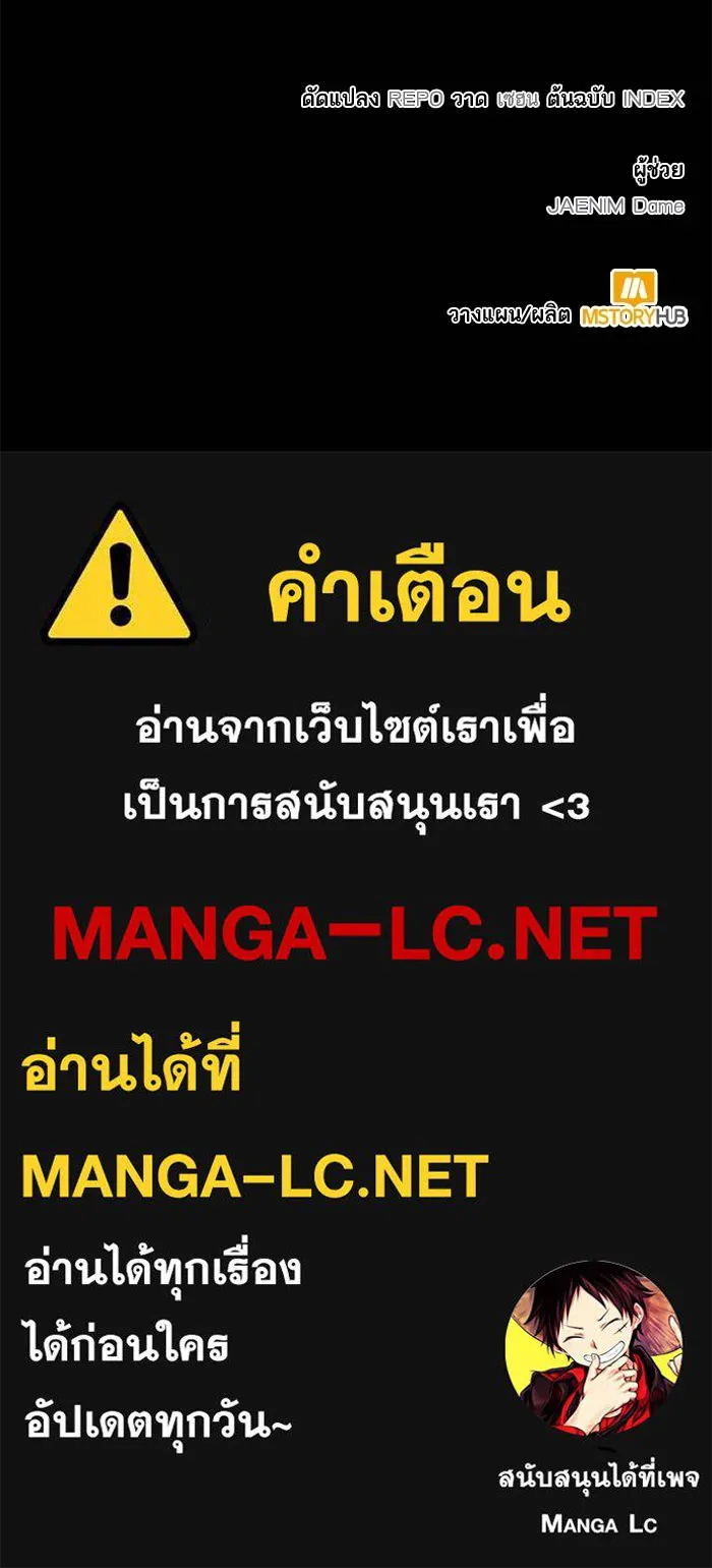 Return to Player ตอนที่ 145 รูปที่ 126