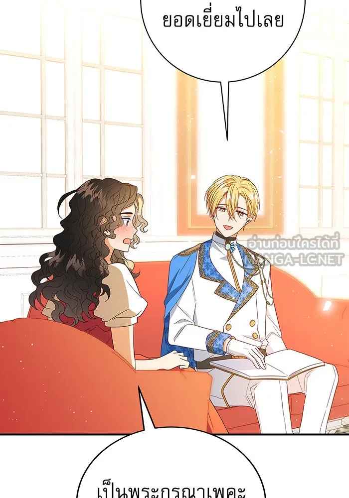 นางร้ายที่ไหนจะมีคุณธรรม ตอนที่ 2 รูปที่ 42