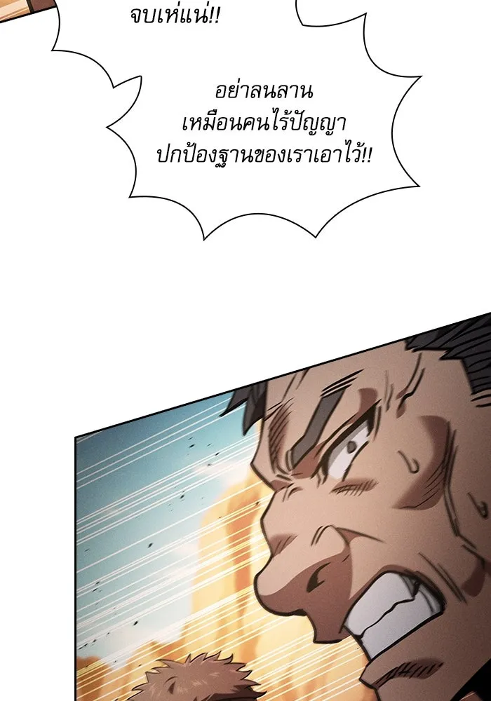 นักดาบอัจฉริยะจากอะคาเดมี ตอนที่ 106 รูปที่ 79