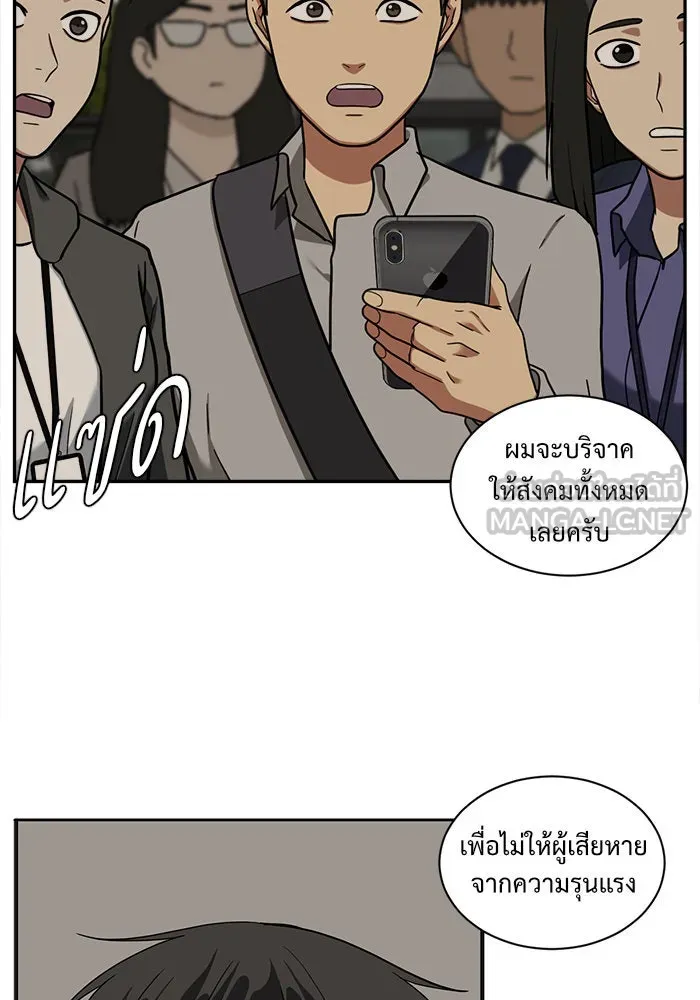 ช่วยเปลี่ยนฉันที ตอนที่ 50. แบซอนจู 16 รูปที่ 84