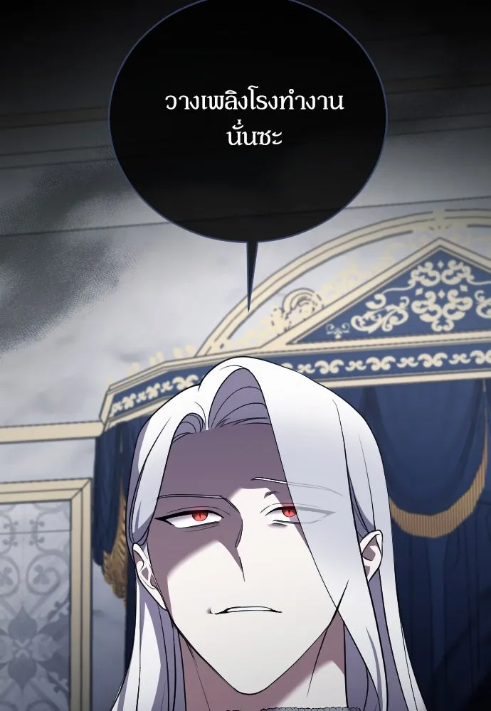 หมาป่าคู่เคียงบัลลังก์ ตอนที่ 44 รูปที่ 37