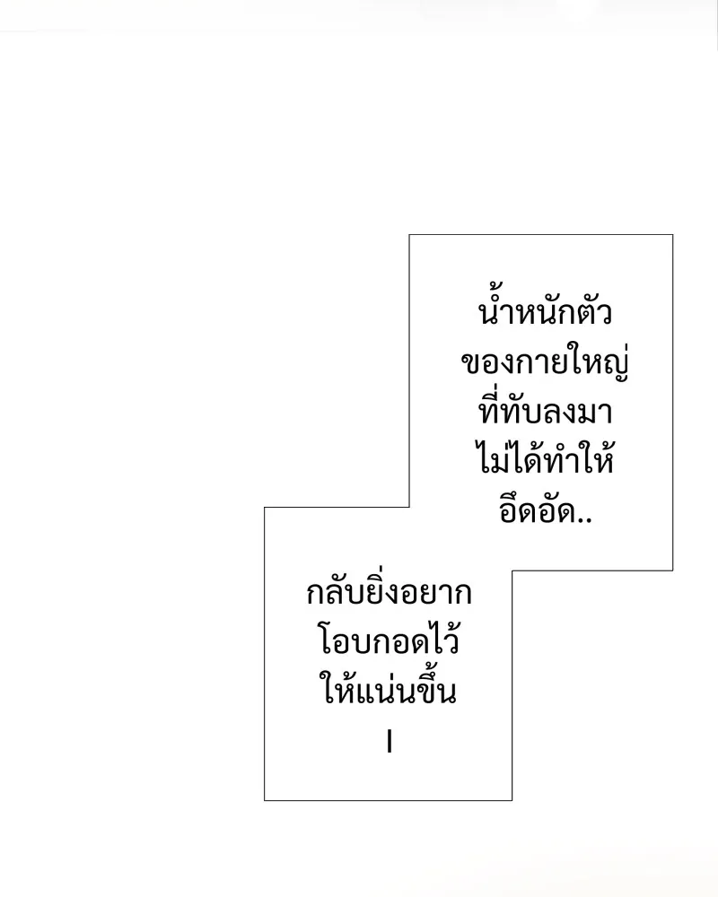 เทพมังกรคลั่งรัก ตอนที่ 38 จูบแรก รูปที่ 53