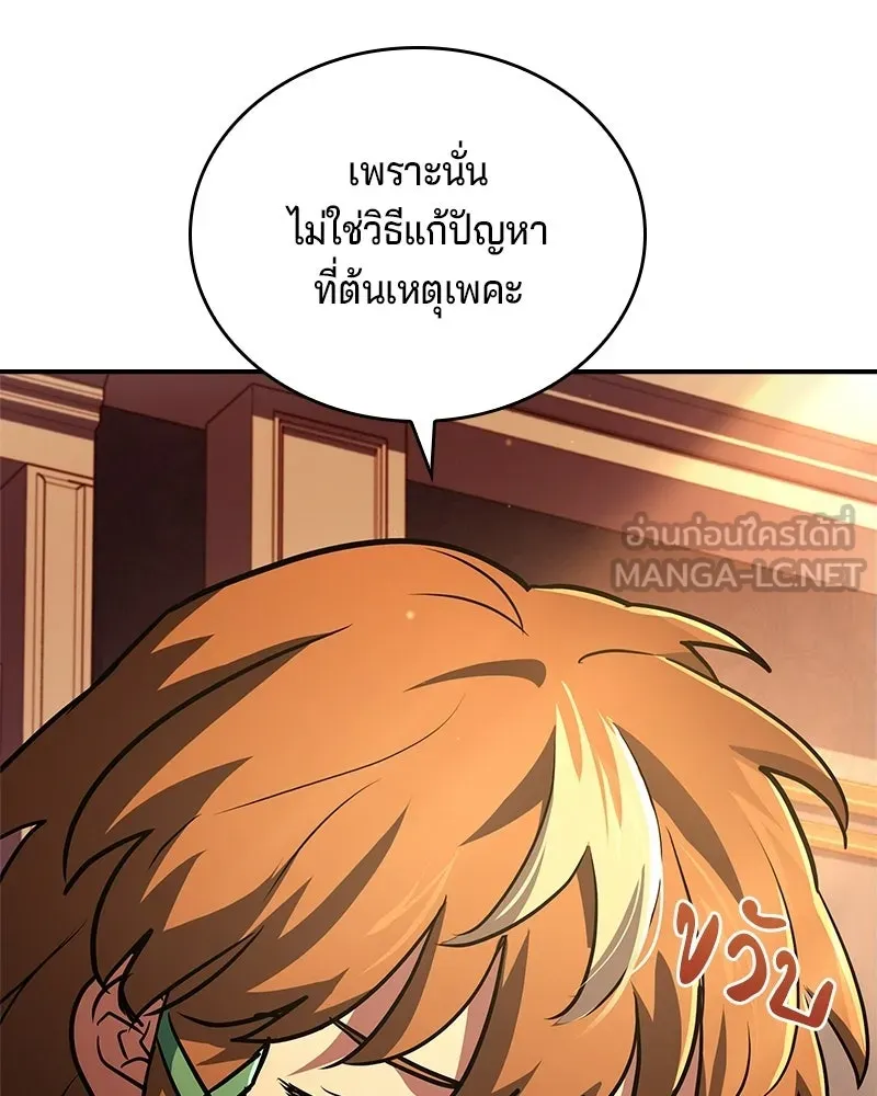 เจ้าชายแผนโบราณ ตอนที่ 26 รูปที่ 15