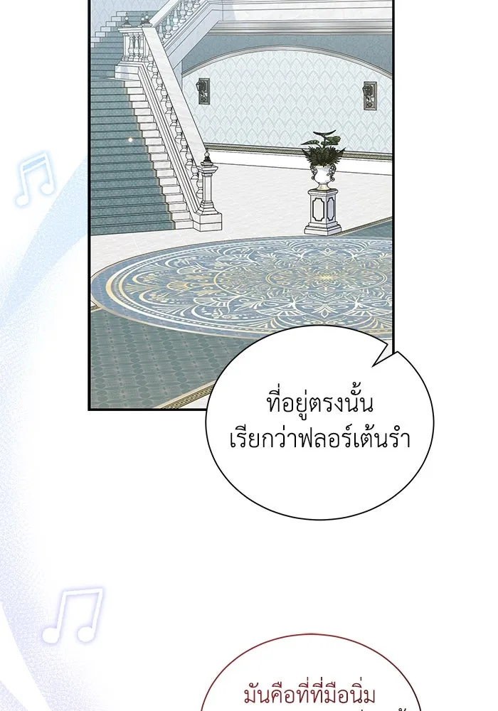 แมวน้อยในรังหมาป่า ตอนที่ 11 รูปที่ 10