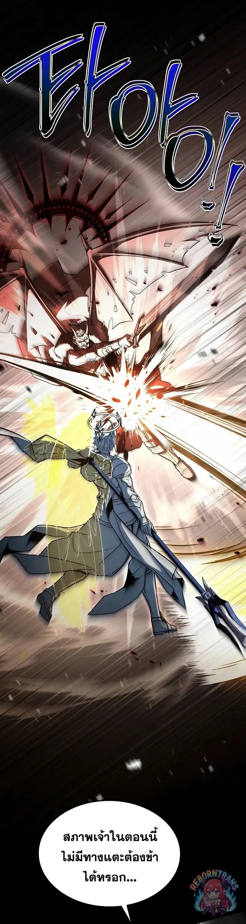 Return of The Unrivaled Spear Knight ตอนที่ ตอนที่ 177 รูปที่ 33