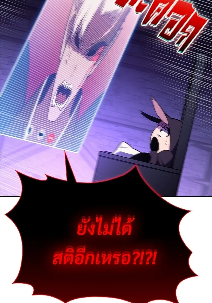 ผู้เล่นหน้าใหม่เลเวลแมกซ์ ตอนที่ 228 ปรับปรุงฐานที่มั่น (2) รูปที่ 112