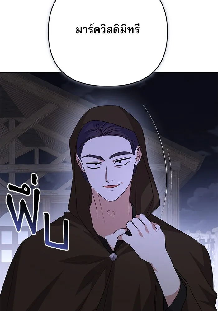 เกิดใหม่คราวนี้ ขอเป็นคนดีดูสักครั้ง ตอนที่ 95 รูปที่ 103