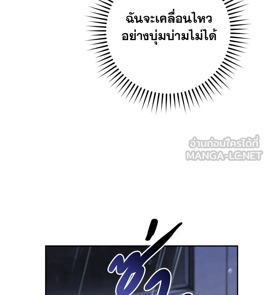 เรือนจำรัก ตอนที่ 24 รูปที่ 171