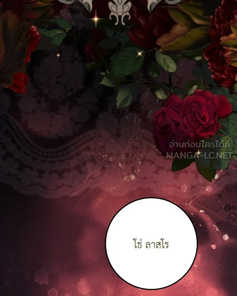 ดัชเชสเชลย ตอนที่ 55 รูปที่ 90