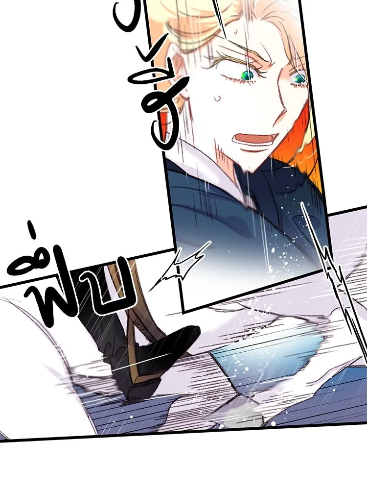 Bring the Love ตอนที่ 61 รูปที่ 71