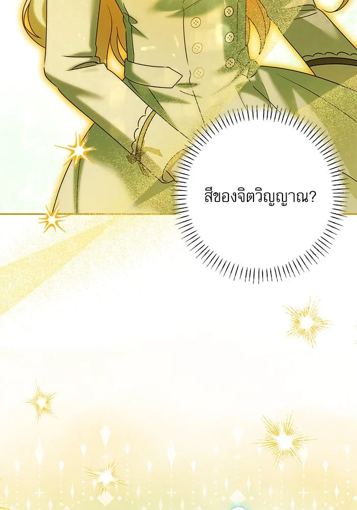 ครอบครัวตัวร้ายปล่อยฉันไปเถอะ ตอนที่ 55 รูปที่ 64