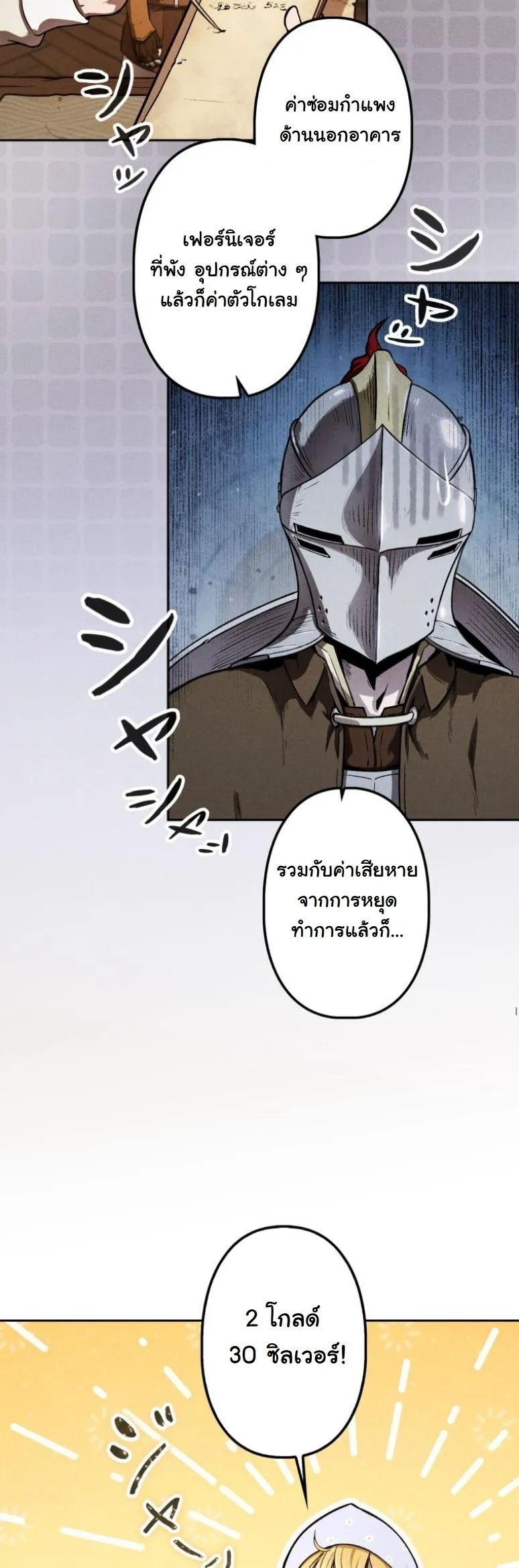 Dungeon Gourmet อ_ศว_นเป_บพ_สดาร เปล_ยนม_งกรให_เป_นเมน_เด_ด ตอนที่ ตอนที่ 4 รูปที่ 42