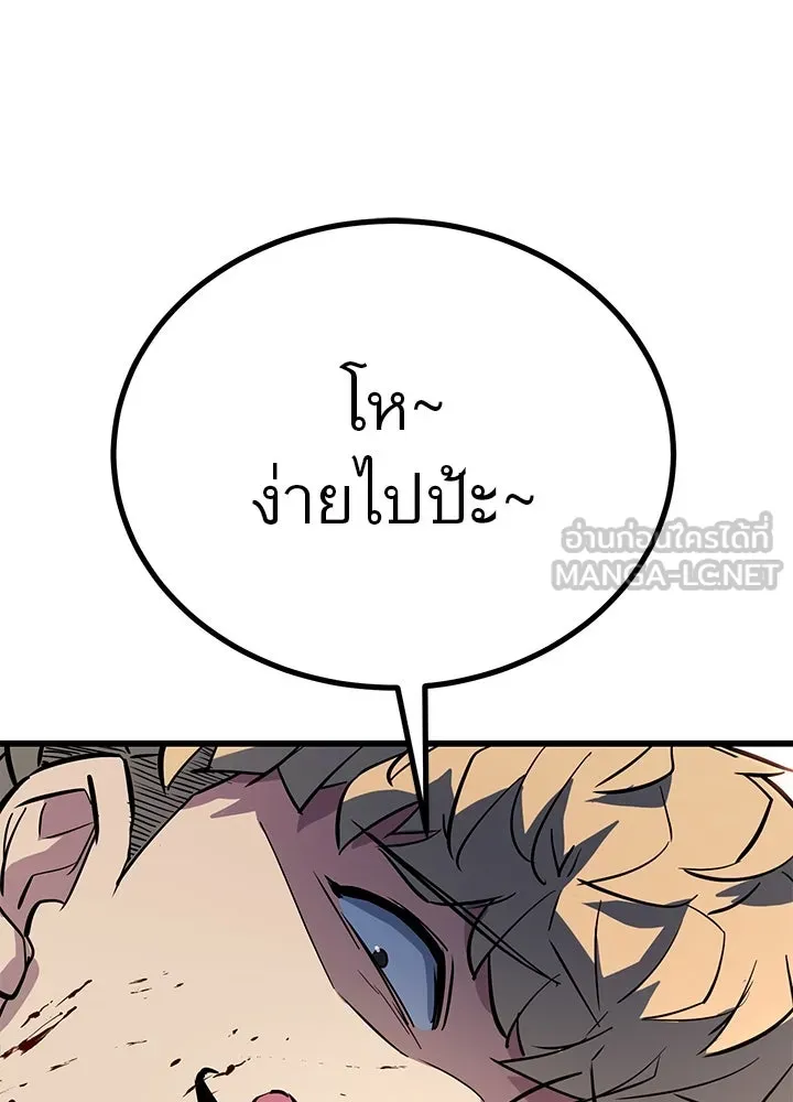 ราชาลานประลอง ตอนที่ 5 รูปที่ 159