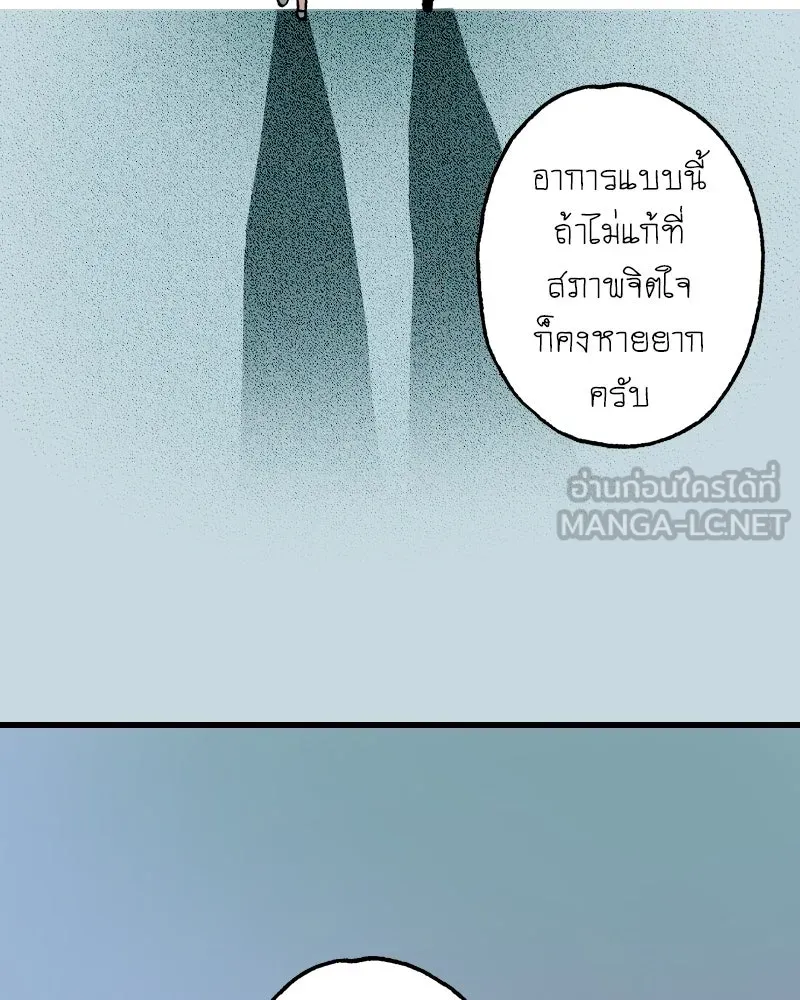 การิน BlaCX ปริศนาอาถรรพ์สีดำ ตอนที่ 17 กลัวมือ (1) รูปที่ 24