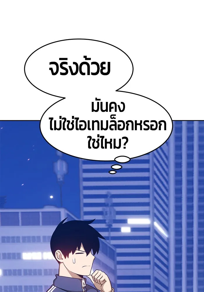 +99 ท่อนไม้พร้อมบวก ตอนที่ 11 รูปที่ 218