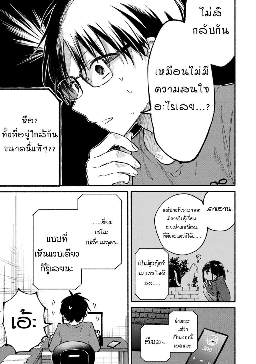 Manga-lc-com อ่านมังงะ อ่านการ์ตูน ออนไลน์ ฟรี Tonari No Neko To Koi Shirazu ตอนที่ 1 2 3 4 5 6 7 8 9 10 11 12 13 14 ฟรี ไม่มีโฆษณา Manga-lc - อ่าน มังงะ อ่าน การ์ตูน ออนไลน์ อ่านมังงะ ฟรี