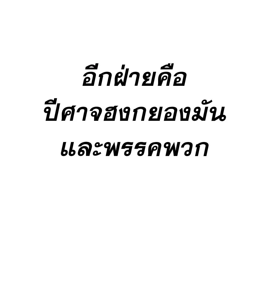 คอลเซ็นเตอร์เปลี่ยนชีวิต ตอนที่ 21 ทั้งสองด้านของโชคชะตา รูปที่ 224