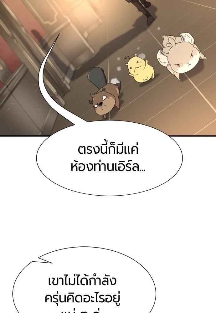 ยอดสถาปนิกผู้พิทักษ์อาณาจักร ตอนที่ 166 รูปที่ 52