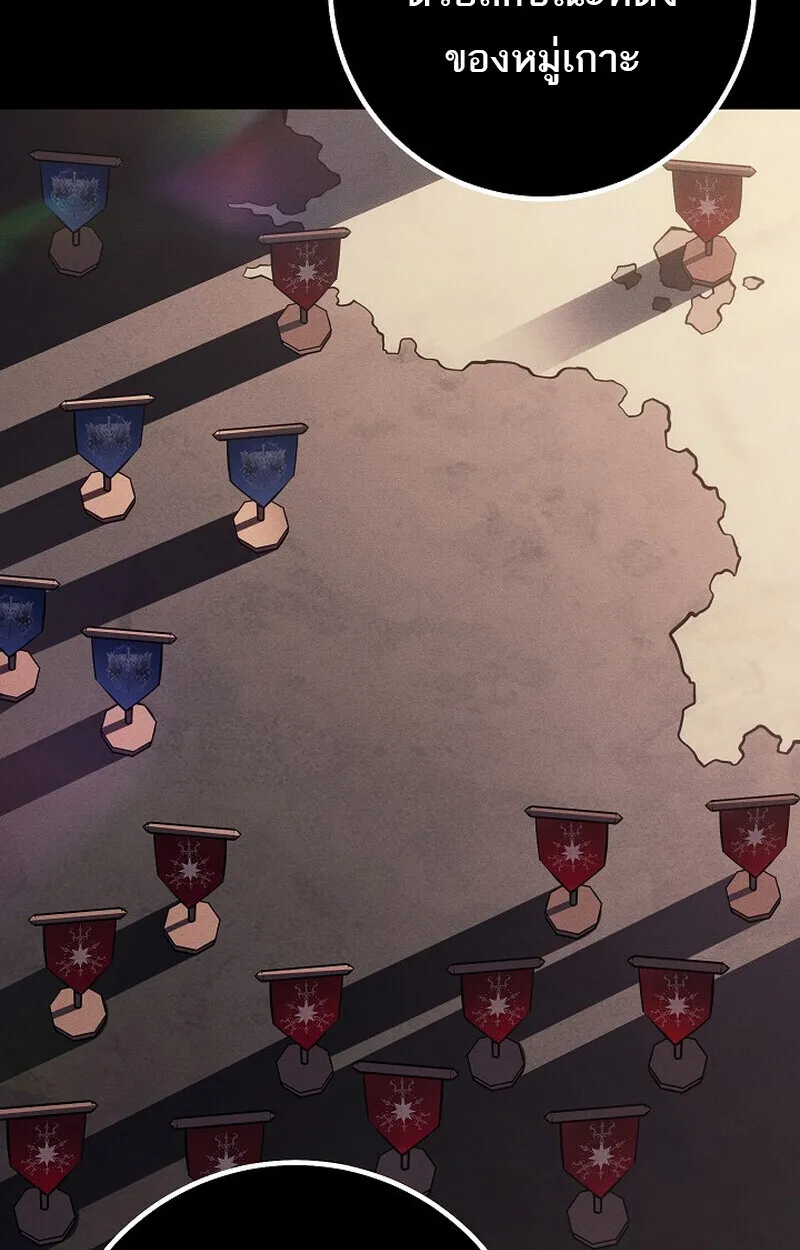 Regressing as the Reincarnated Bastard of the Sword Clan ตอนที่ ตอนที่ 65 รูปที่ 58